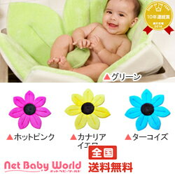 365日あす楽★代引・送料無料★ブルーミング バス (ホットピンク)リトルプリンセス LittlePrincessベビーバス おふろ 沐浴 バスマット【あす楽対... ランキングお取り寄せ