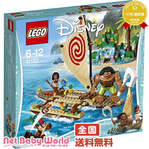 ★送料無料★ モアナ 南の海の大冒険 レゴ LEGO おもちゃ・遊具・ベビージム・メリー ブロック 【あす楽対応】 point3_netbaby