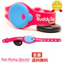 ★送料無料★ バディタッグ ピンク 迷子 予防 リストバンド アラーム My Buddy Tag リトルプリンセス LittlePrincess マタニティ・ママグッズ ママグッズ 【あす楽対応】 point3_netbaby