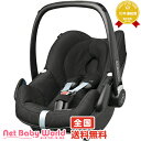 365日あす楽★代引・送料無料★ マキシコシ ペブル (ブラックレイベン) Maxi-Cosi Pebble ベビーシート チャイルドシート【日本代理店保証】 Maxicosi ペベル ぺブル【あす楽対応】