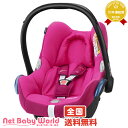 ★送料無料★ マキシコシ カブリオフィックス (フリーケンシーピンク) Maxi-Cosi Cabriofix ベビーシート チャイルドシート Maxicosi