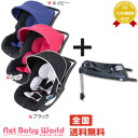 ★送料無料★ スマートキャリー ISOFIX ベー