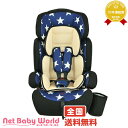 ネビオ ジュニアシート ポップピット ネイビースター Nebio PoPPit 中塚小児車工業所 Nakatsuka チャイルド・ジュニアシート ジュニアシート