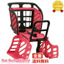 さらにポイント5倍 自転車 チャイルドシート 後用 後ろ 子...