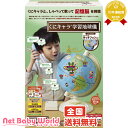 送料無料 くにキャラ学習地球儀 ピープル People おもちゃ・遊具・ベビージム・メリー 知育玩具