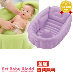  送料無料 ふかふかベビーバス W パープル Baby bath ベビーバス おふろ リッチェル R...:netbaby:10010870