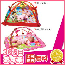 365日あす楽★代引・送料無料★ジミニー・ムーブ&プレイタイニーラブ TINY LOVEベビージム プレイマット【あす楽対応】【RCP】 365日あす楽★代引・送料無料★ジミニー・ムーブ&プレイタイニーラブ TINY LOVEベビージム プレイマット【あす楽対応】【RCP】