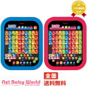 365日あす楽★代引・送料無料★ひらがなタブレット ローヤル Toyroyal知育玩具 文字 言葉【あす楽対応】