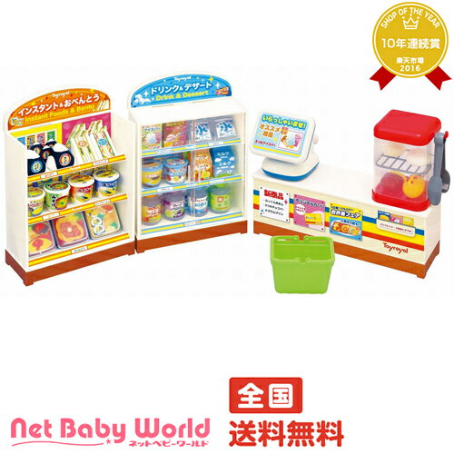 ★送料無料★ いらっしゃいませ! コンビニごっこ コンビニごっこ コンビニ ごっこあそび …...:netbaby:10016870