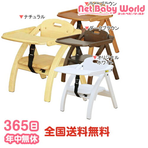 365日あす楽★代引・送料無料★ アーチ 木製ローチェア N 【テーブル付】 大和屋 ya…...:netbaby:10005773