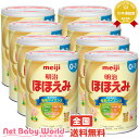 明治 ほほえみ 800g 8缶 明治 meiji 粉ミルク...