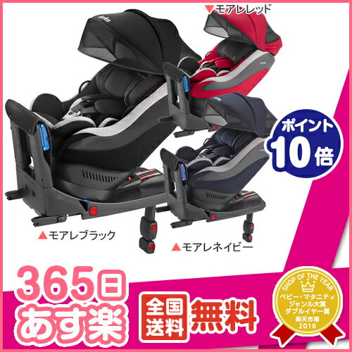 ★送料無料★ クルリラ AB ISOFIX シートベルト 両方対応 回転式 新生児 アイソ…...:netbaby:10015360