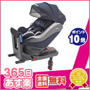 ★送料無料★ クルリラ AB ISOFIX シートベルト 両方対応 回転式 モアレネイビー(NV) 新生児 アイソフィックス アップリカ Aprica チャイルド・ジュニアシート チャイルドシート 【あす楽対応】【RCP】