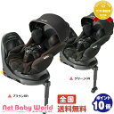 ★送料無料★ フラディア グロウ ISOFIX Aprica...