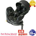 フラディアグロウ ISOFIX グリーン Aprica アッ...