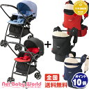 【さらにポイント5倍】送料無料 ラクーナ コンフォート+コランクロスフィット セット LUXUNA Comfort アップリカ Aprica A型ベビーカー 両対面式 子守帯 抱っこひも
