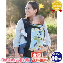 beco obi baby carrier