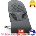 ★送料無料★ バウンサーブリス アンスラサイト Bliss ベビービョルン BabyBjorn ハイローラック・バウンサー バウンサー&チェア