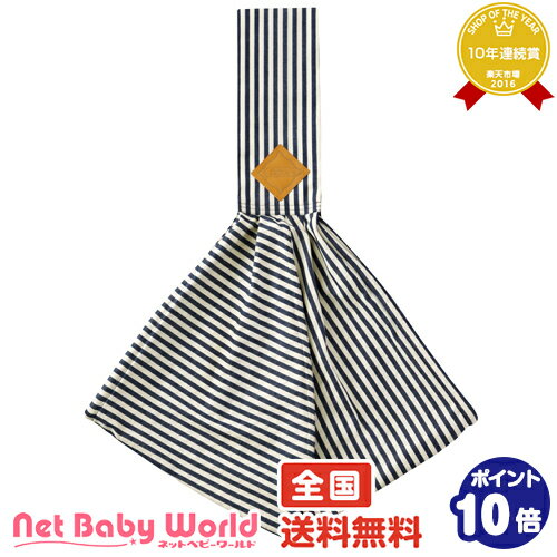 ★送料無料★ キャリーミー！プラス ロンドンストライプ(ネイビー) ベッタ Betta 抱…...:netbaby:10005650