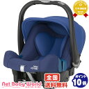 ★送料無料★ ブライタックス・レーマー ベビーセーフプラスSHRII オーシャンブルー BABY-SAFE PLUS SHR2 ブリタックス Britax ISOFIX(アイソフィックス) 【あす楽対応】