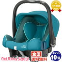 ★送料無料★ ブライタックス・レーマー ベビーセーフプラスSHRII グリーンマーブル BABY-SAFE PLUS SHR2 ブリタックス Britax ISOFIX(アイソフィックス) 【あす楽対応】