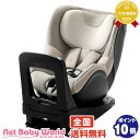 デュアルフィックス アイサイズ ISOFIX サンドマーブル ブライタックス Britax チャイルド・ジュニアシート チャイルドシート