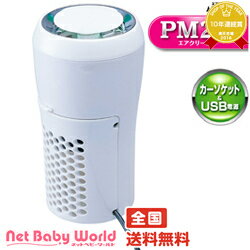 365日あす楽★代引・送料無料★ PM2.5対応 赤ちゃんに優しいエアクリーナー （パール…...:netbaby:10014621