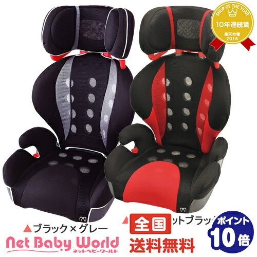 ★代引・送料無料★エールベベ サラットハイバックジュニアクワトロ カーメイト CARMAT…...:netbaby:10001412