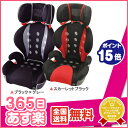 ★代引・送料無料★エールベベ サラットハイバックジュニアクワトロ カーメイト CARMATE AILEBEBE【サラットハイバックジュニア後継機】 ジュニアシート チャイルドシート ハイバックシート【あす楽対応】【RCP】
