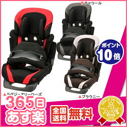 365日あす楽★代引・送料無料★エールベベサラットクルーズ4SカーメイトCARMATEジュニアシートチャイルドシート【あす楽対応】【RCP】