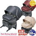★送料無料★ エールベベ クルット シェリール ISOFIX 新生児 日本製 回転式 カーメイト CARMATE チャイルド・ジュニアシート チャイルドシート 【あす楽対応】【RCP】