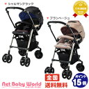 365日あす楽★代引・送料無料★ ネムリエ オート4キャス UE-630 コンビ Combiベビーカー・バギー A型ベビーカー エアウィーヴ 【あす楽対応】【RCP】【7908527301】