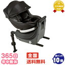 送料無料 クルムーヴ ISOFIX エッ...