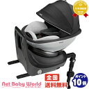 ママ割メンバー更にポイント5倍 ホワイトレーベル クルムーヴスマート ISOFIX エッグショック JJ-650Ltd ダイヤグレー コンビ Combi チャイルド・ジュニアシート ISOFIX(アイソフィックス)