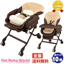 ★送料無料★ ホワイトレーベル 電動 ネムリラ オートスイング ベディ コンビ AUTO SWING BEDi コンビ Combi ハイローチェア バウンサー ラック ハイローベッド&チェア 【あす楽対応】【3908527305】