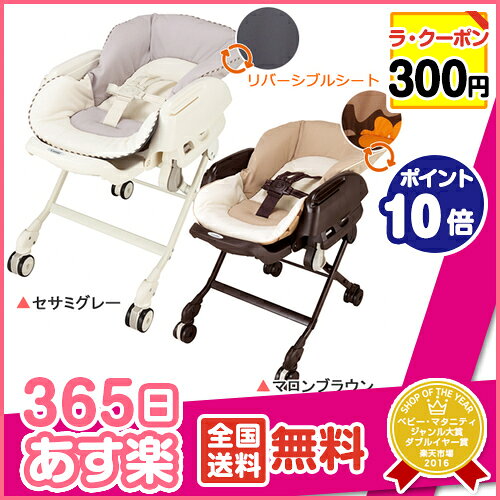 ★送料無料★ ネムリラFF ネムリラ ベビーラック ネムリスの後継機 コンビ Combi ベビーラック ハイローチェア ハイローベッド ベビーチェア バウンサ−... ランキングお取り寄せ