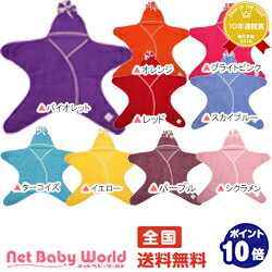 365日あす楽★代引・送料無料★ 星形フリースアフガン スターラップ 11-18M コントリビュート CONTRIBUTE タッペンス&クランブル Tuppence & Crumble 寝具・ねんね おくるみ・ブランケット フリース【あす楽対応】 point3_netbaby