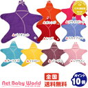 365日あす楽★代引・送料無料★ 星形フリースアフガン スターラップ 11-18M コントリビュート CONTRIBUTE タッペンス&クランブル Tuppence & Crumble 寝具・ねんね おくるみ・ブランケット フリース【あす楽対応】 point3_netbaby