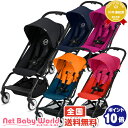 イージーS EEZY S Cybex サイベックス ベビーカ...