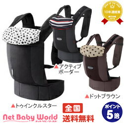 365日あす楽★代引・送料無料★ルーポップ Roopop グレコ GRACO 子守帯 ベビ…...:netbaby:10006222