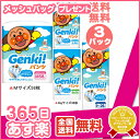 ★送料無料★ ネピアGenki!パンツ 3パックセット パンツタイプ 男女共用 GENKI! ゲンキ 室内・セーフティーグッズ おむつ用品【あす楽対応】