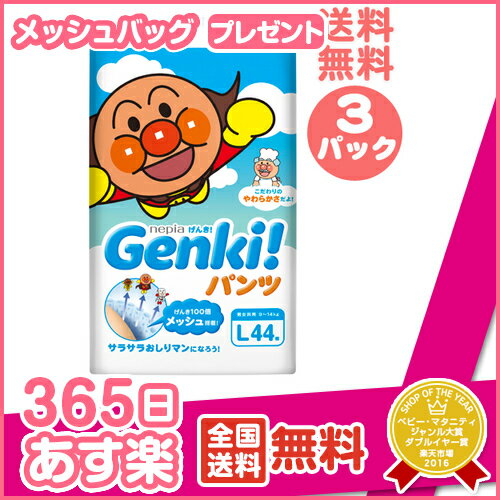  lsAGenkiIpc 3pbNZbg LTCY44 pc^Cv@jp GENKI! EZ[teB[ObY ނpiyyΉzyRCPz