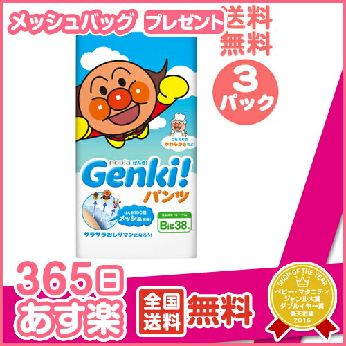  lsAGenkiIpc 3pbNZbg BigTCY38 pc^Cv@jp GENKI! EZ[teB[ObY ނpiyyΉzyRCPz