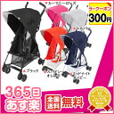 ★送料無料★ マーク2 Maclaren Mark2 マクラーレン Maclaren 【日本正規販売店】 レインカバー付 ベビーカー B型 バギー 【あす楽対応】