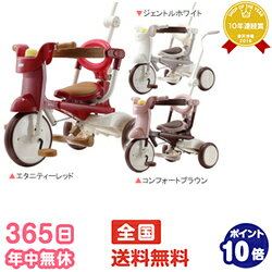 ★送料無料★ イーモトライシクル #02 iimo tricycle mimi のりもの …...:netbaby:10004695