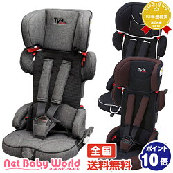 ★送料無料★トラベルベストECフィックスECFIXアイソフィックスisofix日本育児Nihonikuji【当店限定カラーあり】チャイルドシートジュニアシート【あす楽対応】【RCP】