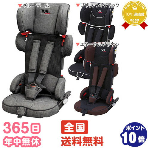  送料無料 トラベルベストEC フィックス 収納袋付き ECFIX アイソフィックス isofix ...:netbaby:10015640