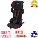 ★送料無料★ トラベルベストEC フィックス エターナルブラウン 収納袋付き ECFIX アイソフィックス isofix 日本育児 Nihonikuji チャイルドシート ジュニアシート 【あす楽対応】【RCP】