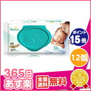 ★送料無料★ パンパース 肌へのいちばん おしりふき クラブパック (56枚入り×12パックセット) P&G おむつ・トイレ・お風呂・ケアグッズ おしりふき 【あす楽対応】【RCP】