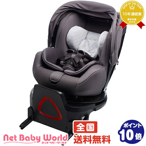  送料無料 チャイルドガード 1.0 DARK GREY child guard isofix アイ...:netbaby:10019327